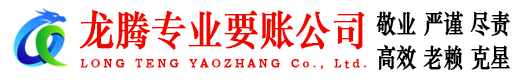 浙江收账公司